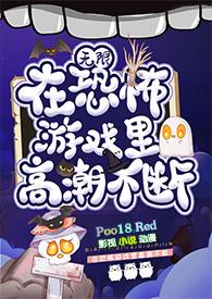糟!作精后妈深陷父子争宠修罗场