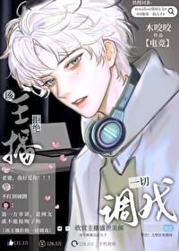 南北无间