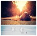 高考觉醒失败?反手合体帝皇铠甲