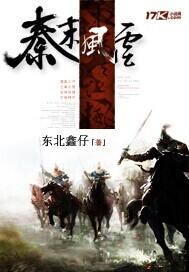 桃源乡村小神医