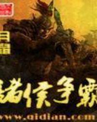 大夏第一太子爷