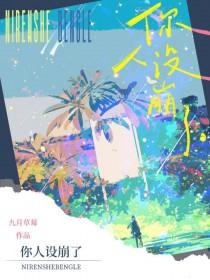 综漫之夜的美型后宫