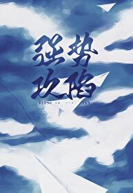 我这钓鱼竿永不空军，你送给真空军了？