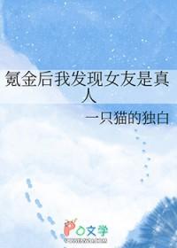 从山雀开始七十二变