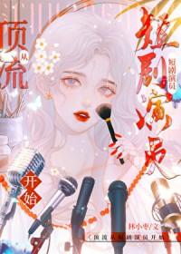道起皇城