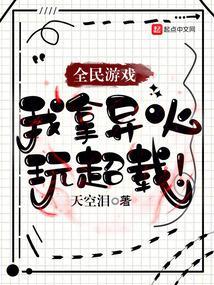 穿成炮灰？我靠虐渣逆袭成海后