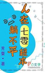 高冷校草捂不热，热恋竹马他悔了！
