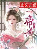 人在都市，系统想让我成仙？