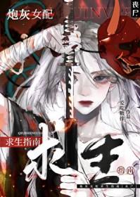 重生年代：从领悟祝由术开始
