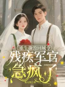 重生女配之至尊医仙