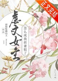 正经人谁练飞剑啊