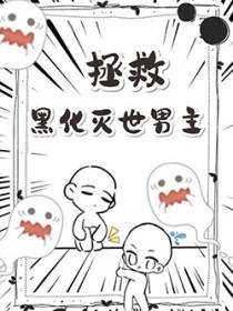 意外听到室友心声后