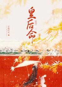 世子先別死，夫人有喜了