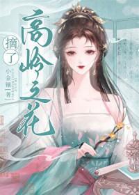 亲爱的林首席