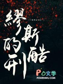 残A被死对头捡到后