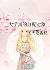 谋娶娇妃