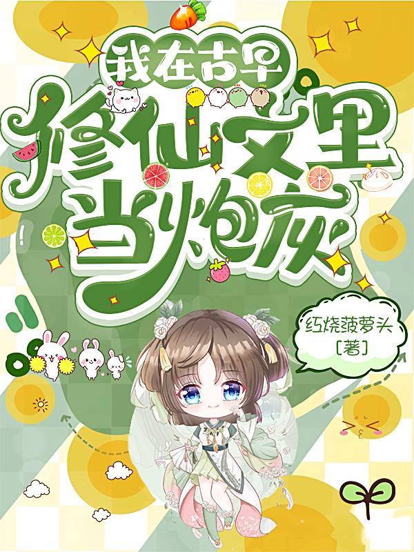 嫁给亡爹的死对头后