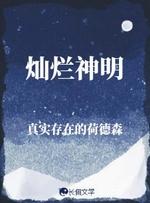 混在都市的灵植师