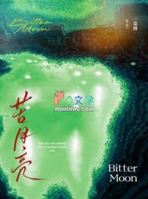 寧嫁牌位不当妾,国公府我说了算