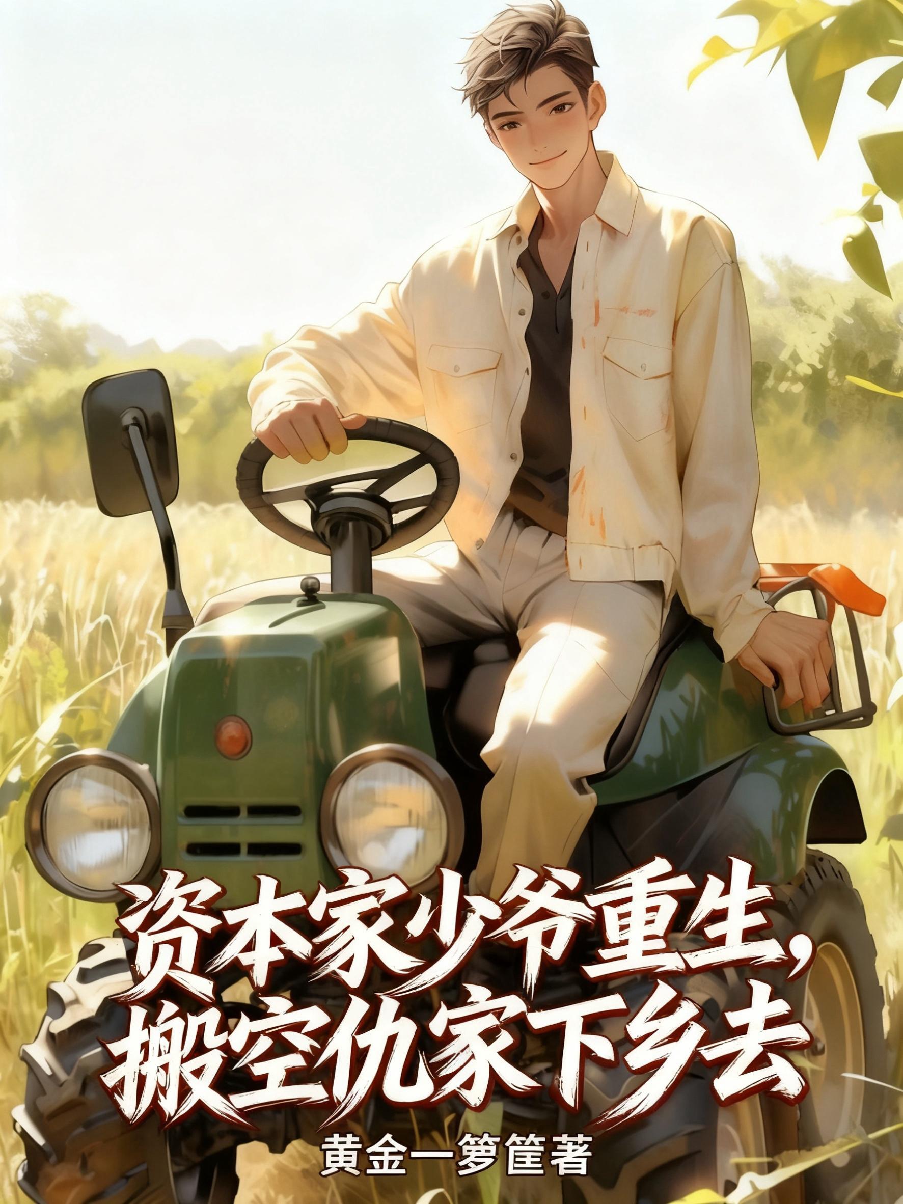 恶徒的圣像