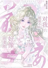 伯约不认命