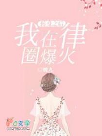 爆发吧,武医生
