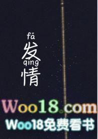 这个符修女，牛哇！
