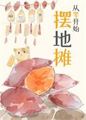 外室欺上门？我转身嫁给渣男他叔