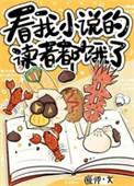 诡异进化：网曝致死，化身BUG级鼠神