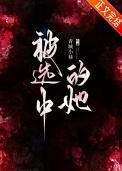 陆小姐嫵媚撩人，把季总钓成翘嘴