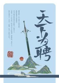 全民觉醒：我的天赋有点味道