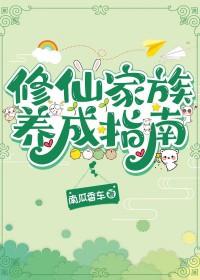 笔架叉将军