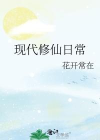 被暴雨冲走后,支教老师爆改霸总