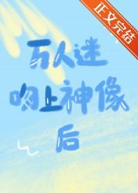 无语之神：被认可的名字