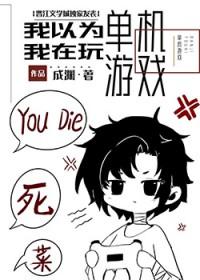 领主争霸：从鮫人开始征服