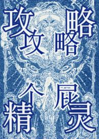 重生闹出緋闻，却意外拯救白月光