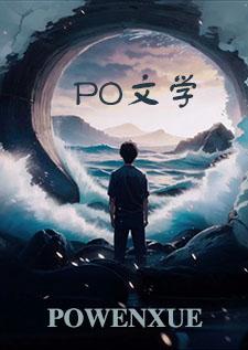都全民修仙了你让我相信科学？