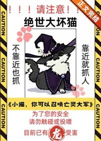 [HP同人] HP谁要给谁完整的一生