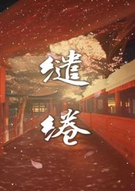 穿越：带着小奶糰子做伟光正女配