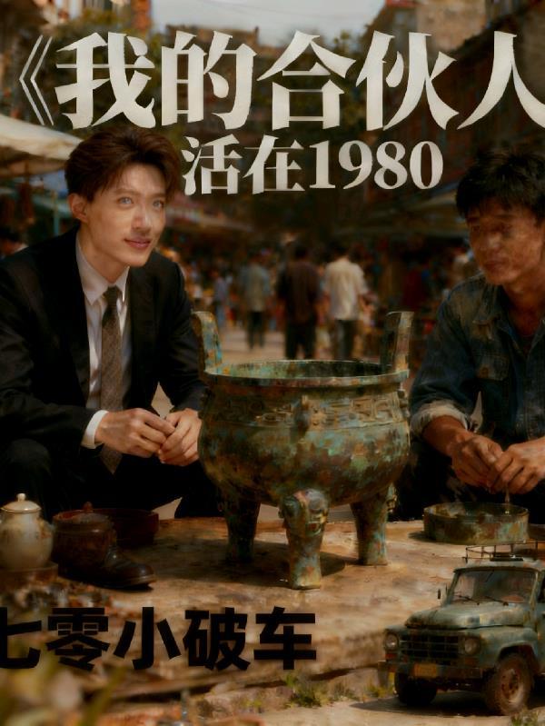 诸天：人一定要靠自己