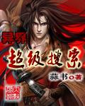 因果道君：从预支弹弓术开始