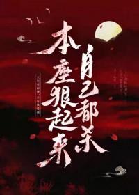 火影：这个宇智波只想永生