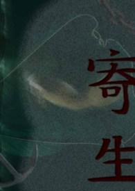 娘娘人间清醒，宫斗步步为贏