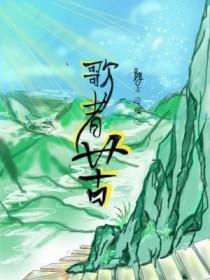 换嫁给绝嗣太子后我连生三胎