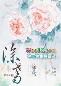 我凭什么喜欢你