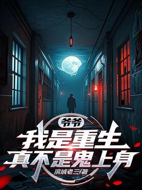 王府里来了个捡破烂的崽崽
