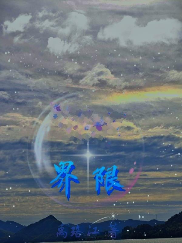 御兽:开挂后,女帝你矜持点