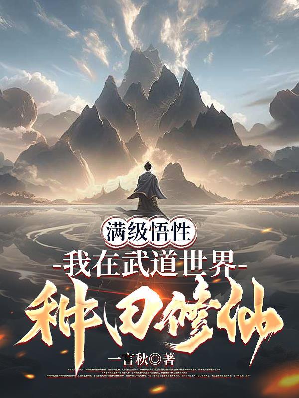 极道剑尊