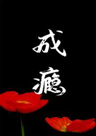 套马甲救世后爆红了