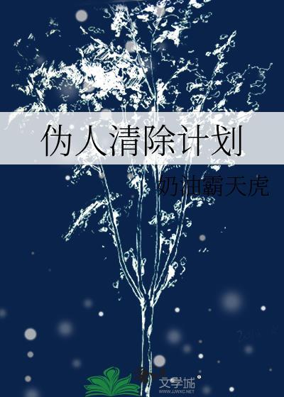 有代言了，但是猪饲料（娱乐圈）